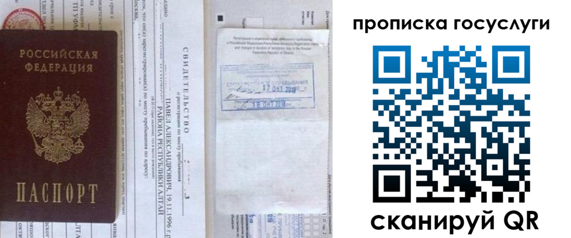 временная регистрация купить в Кимовске