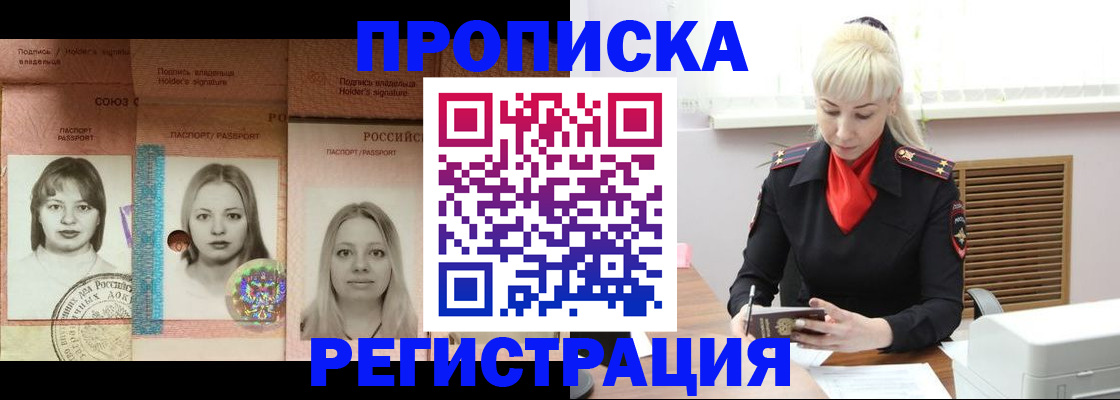 прописка регистрация в Кимовске