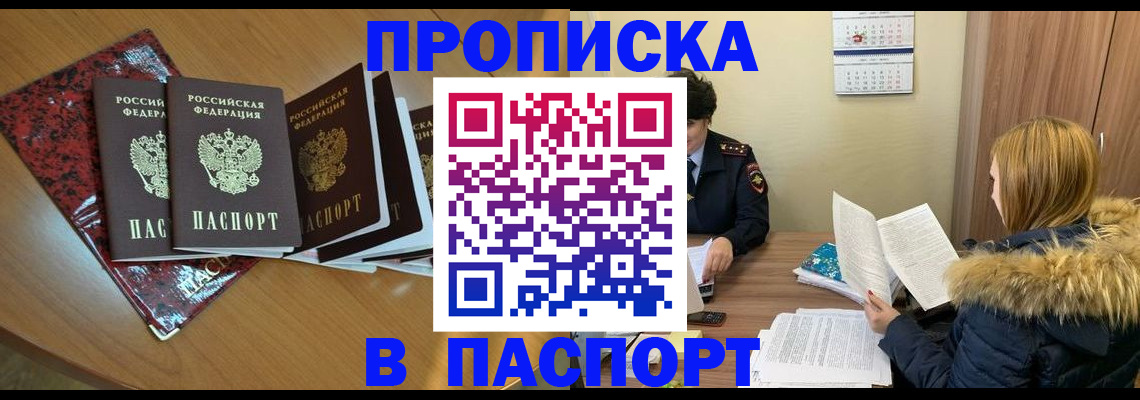 временная регистрация адрес в Кимовске